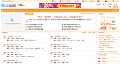 Desktop Screenshot of bbs.jianshe99.com